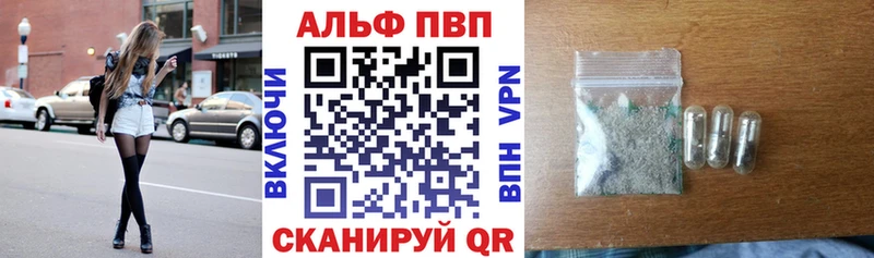 хочу   Свободный  A-PVP VHQ 