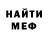 Меф 4 MMC Evgen Glory