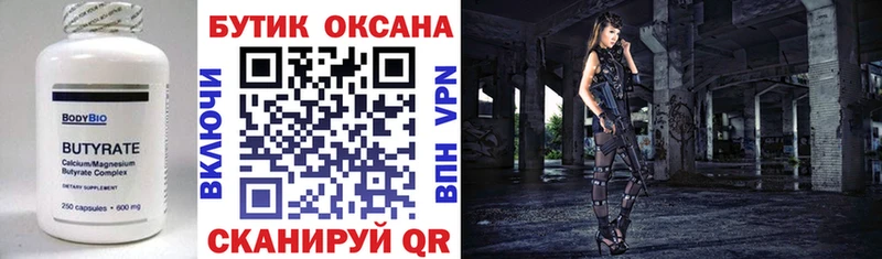 MEGA вход  Свободный  Бутират 1.4BDO  купить  цена 