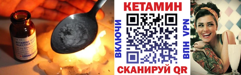 КЕТАМИН ketamine Свободный