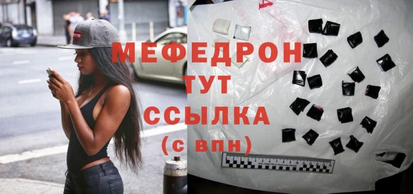 меф VHQ Бородино