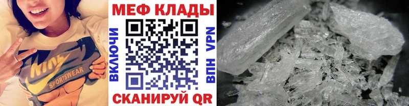 Мефедрон  Свободный