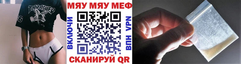 Меф 4 MMC Свободный